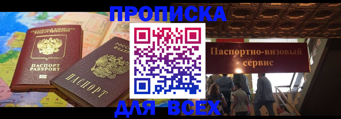 временная регистрация законно в Сертолово