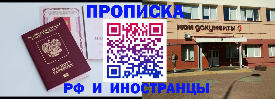 прописка ребенка в Сертолово