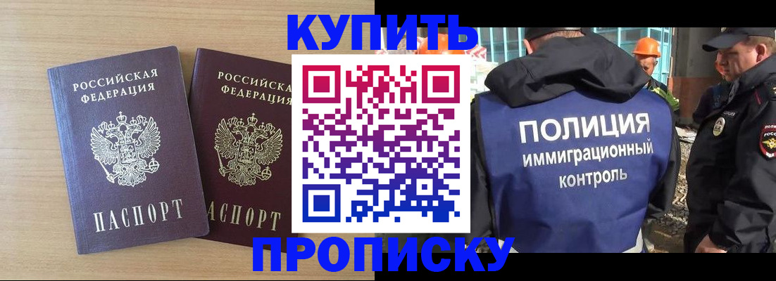 прописка регистрация в Сертолово