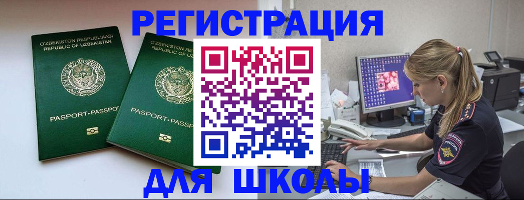 миграционный учет в Сертолово