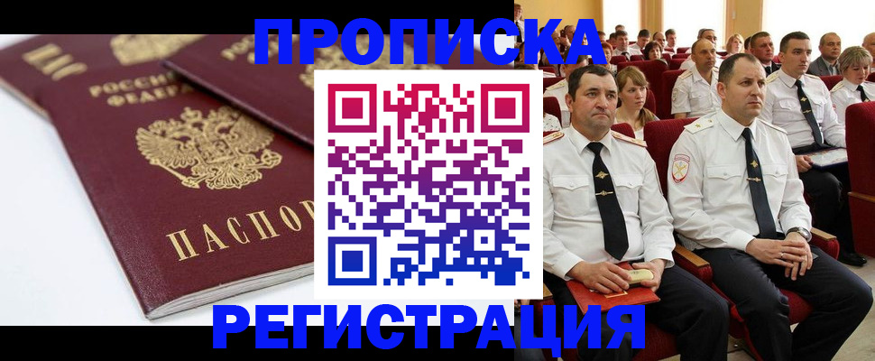 временная регистрация в Сертолово