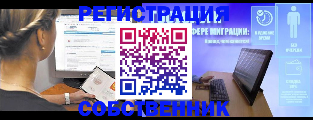 временная регистрация в Сертолово
