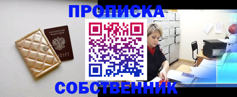 временная регистрация недорого в Сертолово